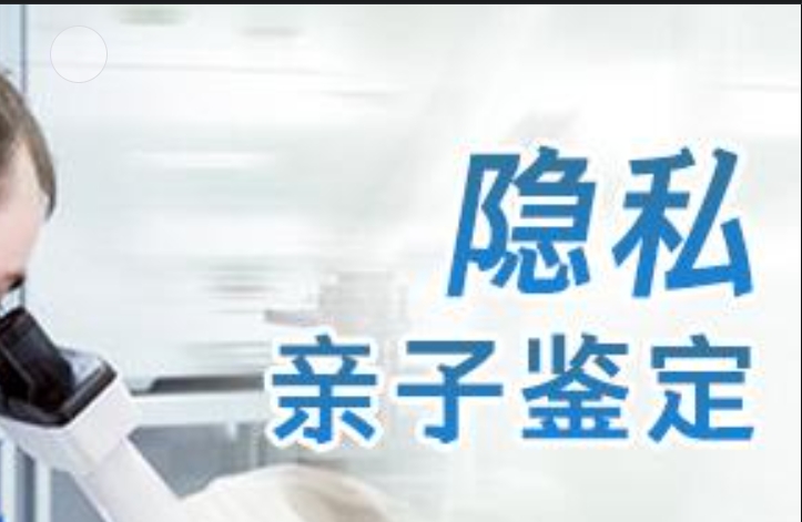 巨野县隐私亲子鉴定咨询机构